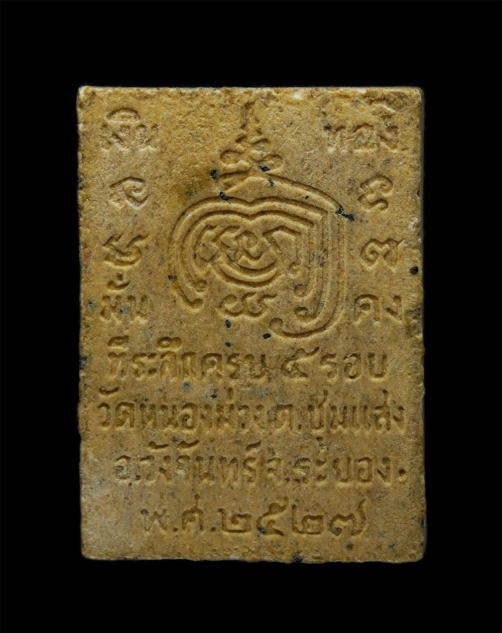 14May24 (74)p.jpg - พระผงหลวงพ่อเชาวรัตน์(เสนอ) วัดหนองม่วง ต.ชุมแสง อ.วังจันทร์ จ.ระยอง เงิน ทอง มั่น คง ที่ระลึกครบ 5 รอบ 60 ปี พ.ศ.2527  เนื้อผงพุทธคุณ ผงว่าน พระเก่าส [..] | https://kamulet.in.th